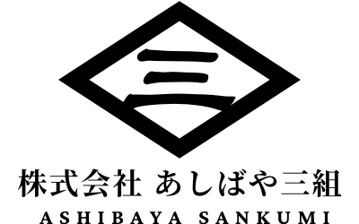 株式会社 あしばや三組